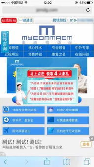 推廣網(wǎng)站植入廣告 技術(shù)推廣的善意與惡意邊界